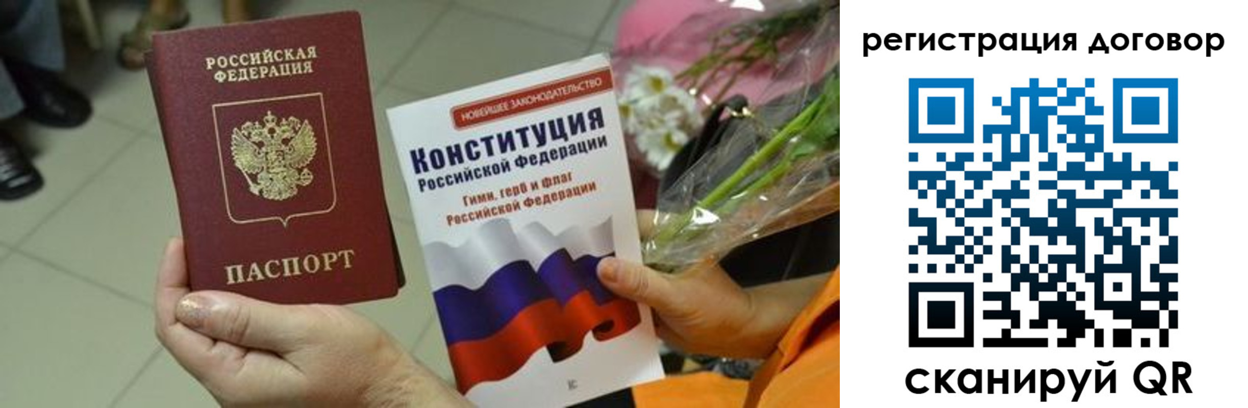 прописка регистрация в Новошахтинске