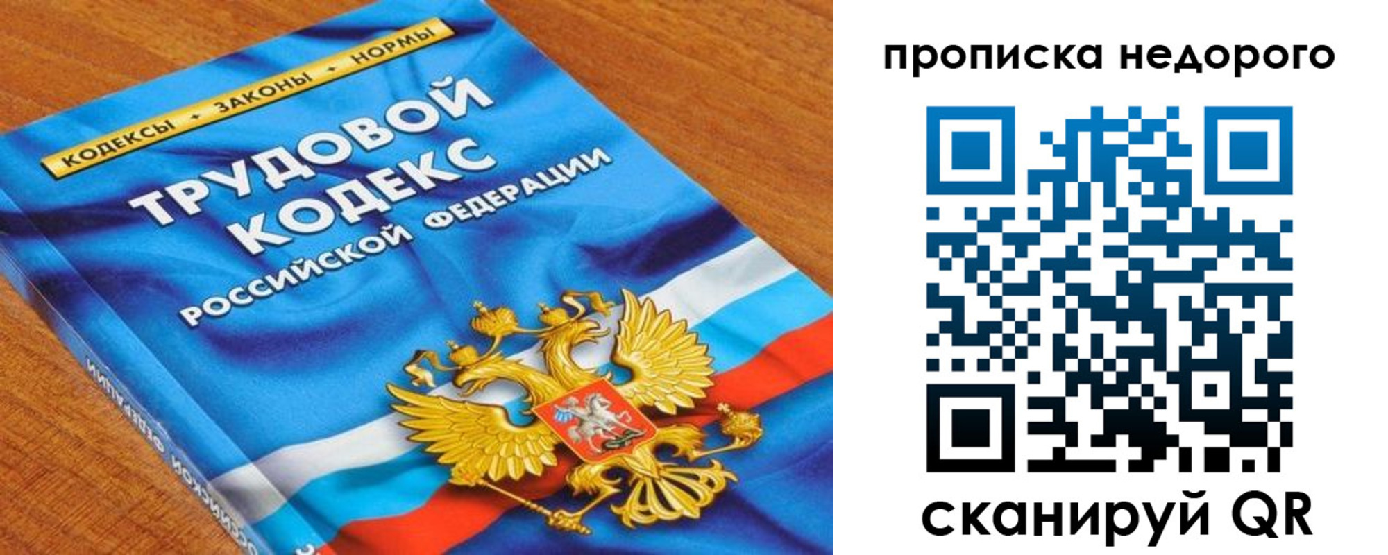 временная регистрация купить в Новошахтинске