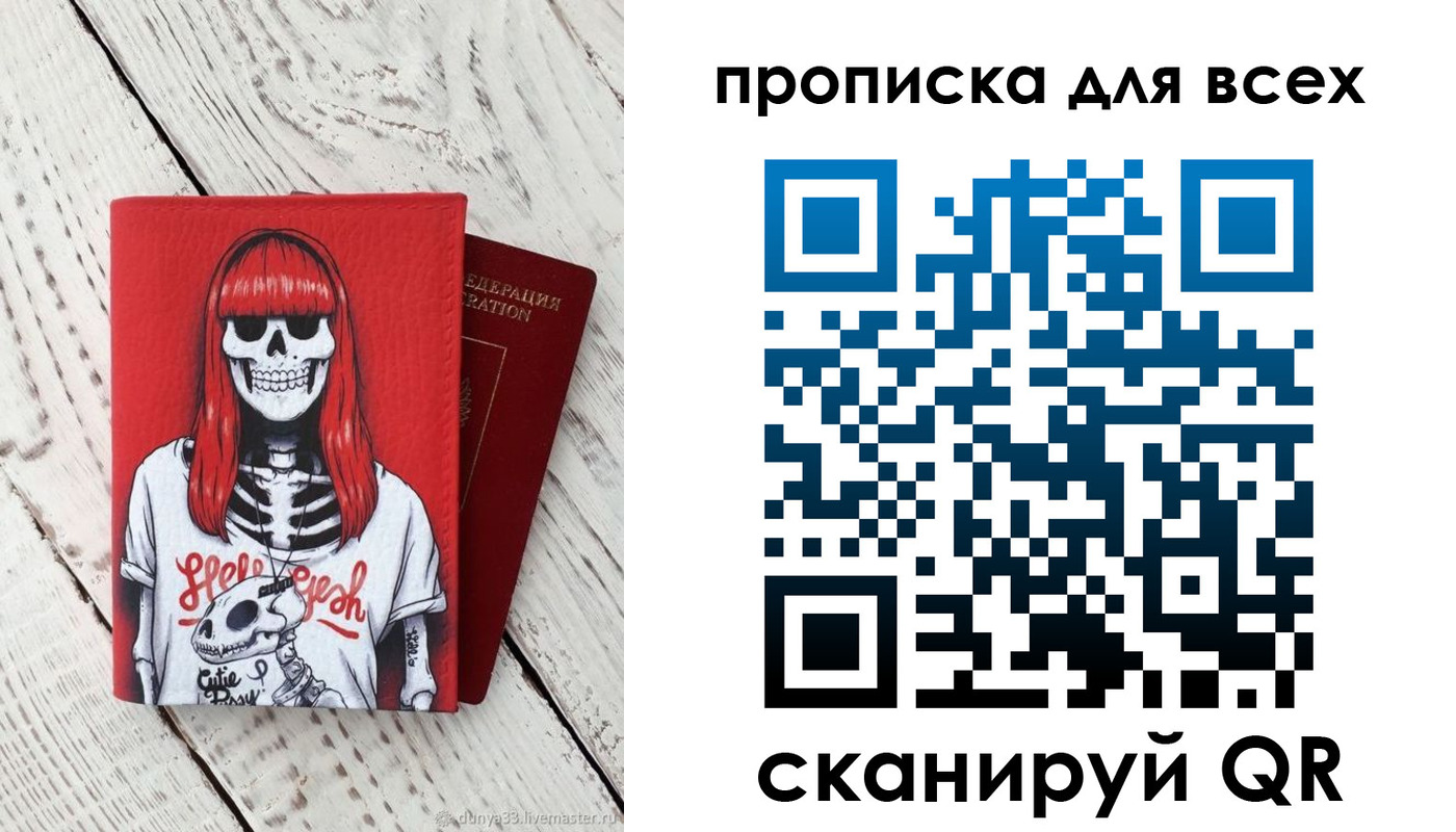 временная регистрация адрес в Новошахтинске