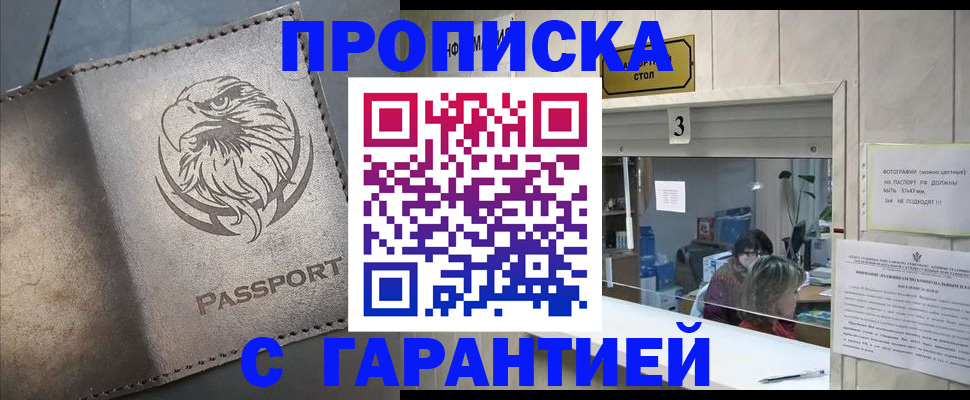 миграционный учет в Новошахтинске